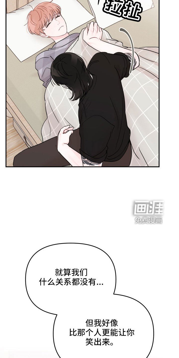 第81章：【第二季】真可爱