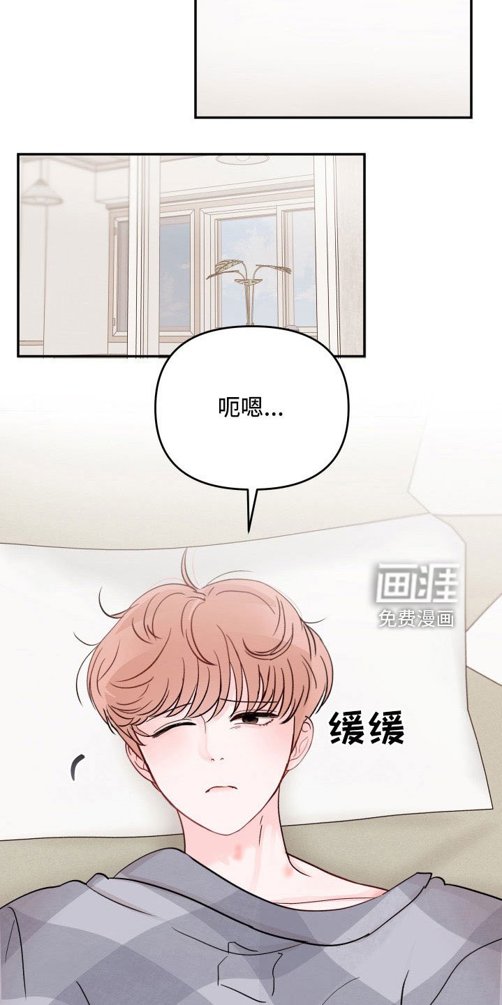 第81章：【第二季】真可爱