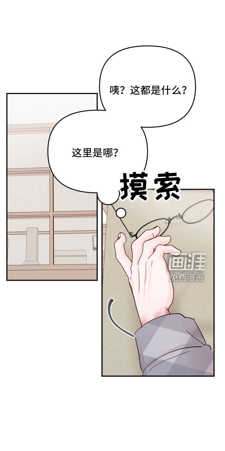 第81章：【第二季】真可爱
