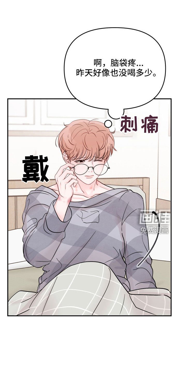 第81章：【第二季】真可爱