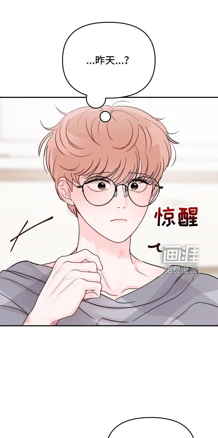 第81章：【第二季】真可爱