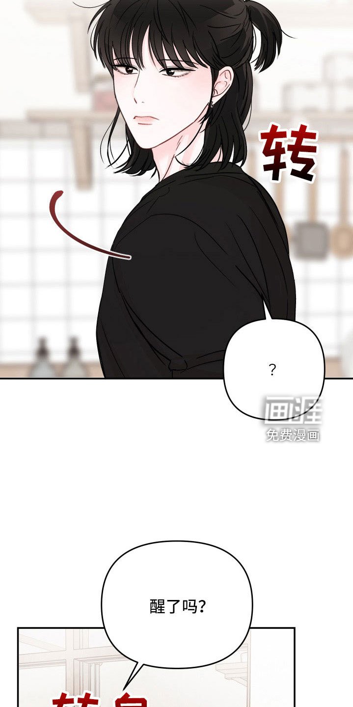第81章：【第二季】真可爱