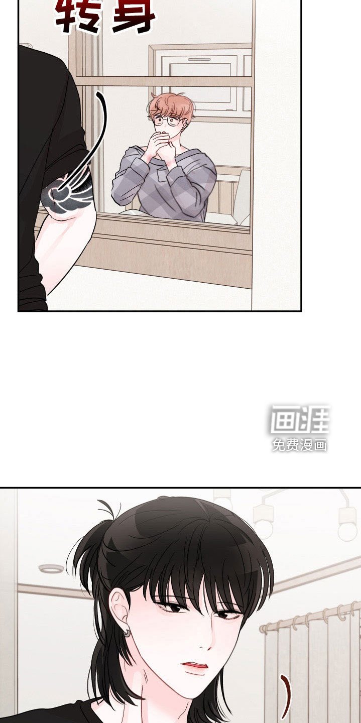 第81章：【第二季】真可爱