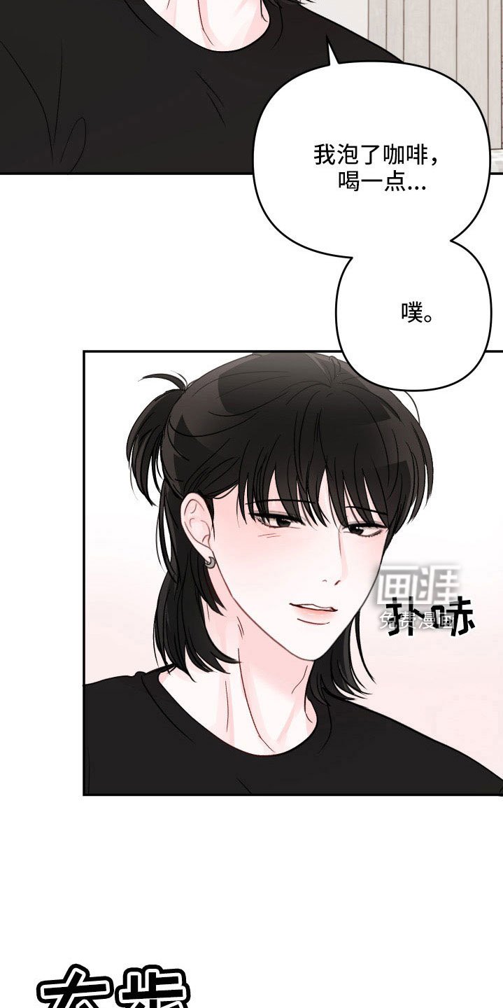 第81章：【第二季】真可爱
