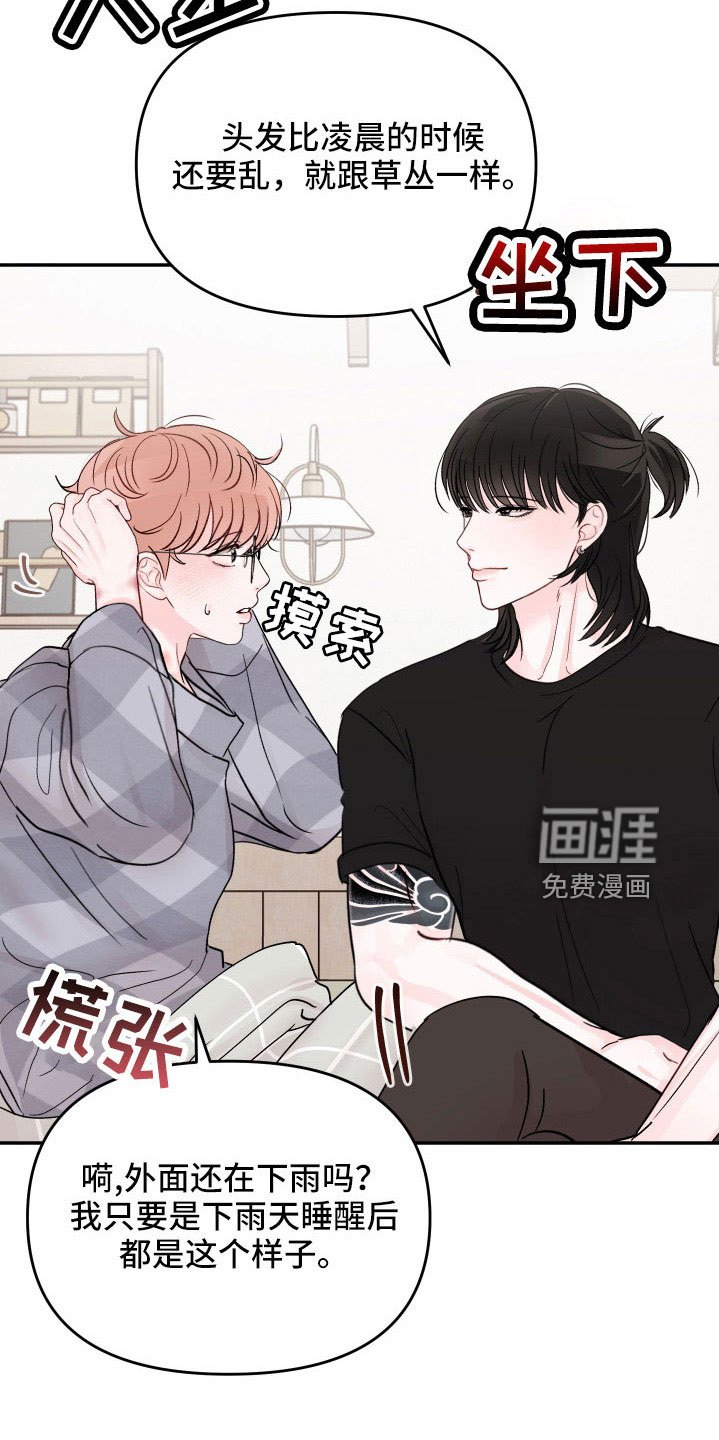 第81章：【第二季】真可爱