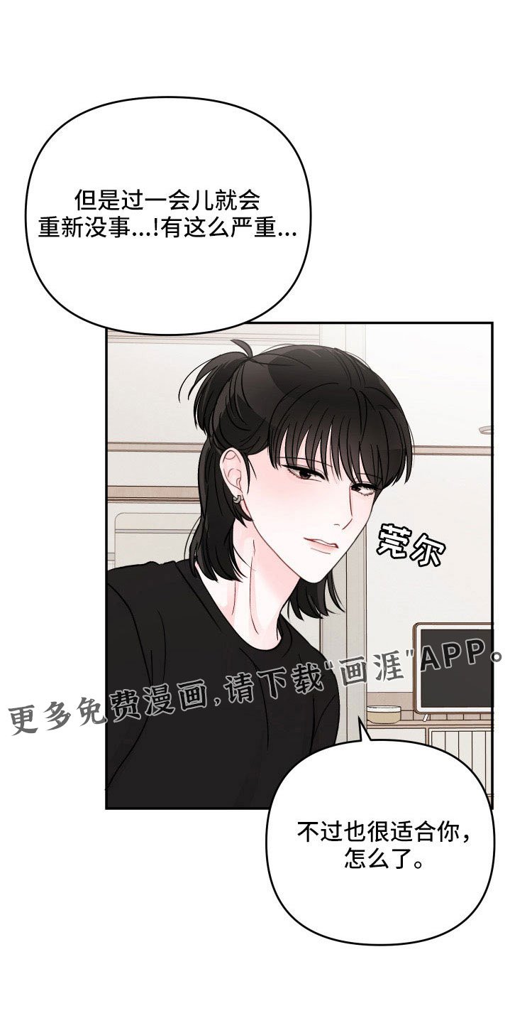第81章：【第二季】真可爱