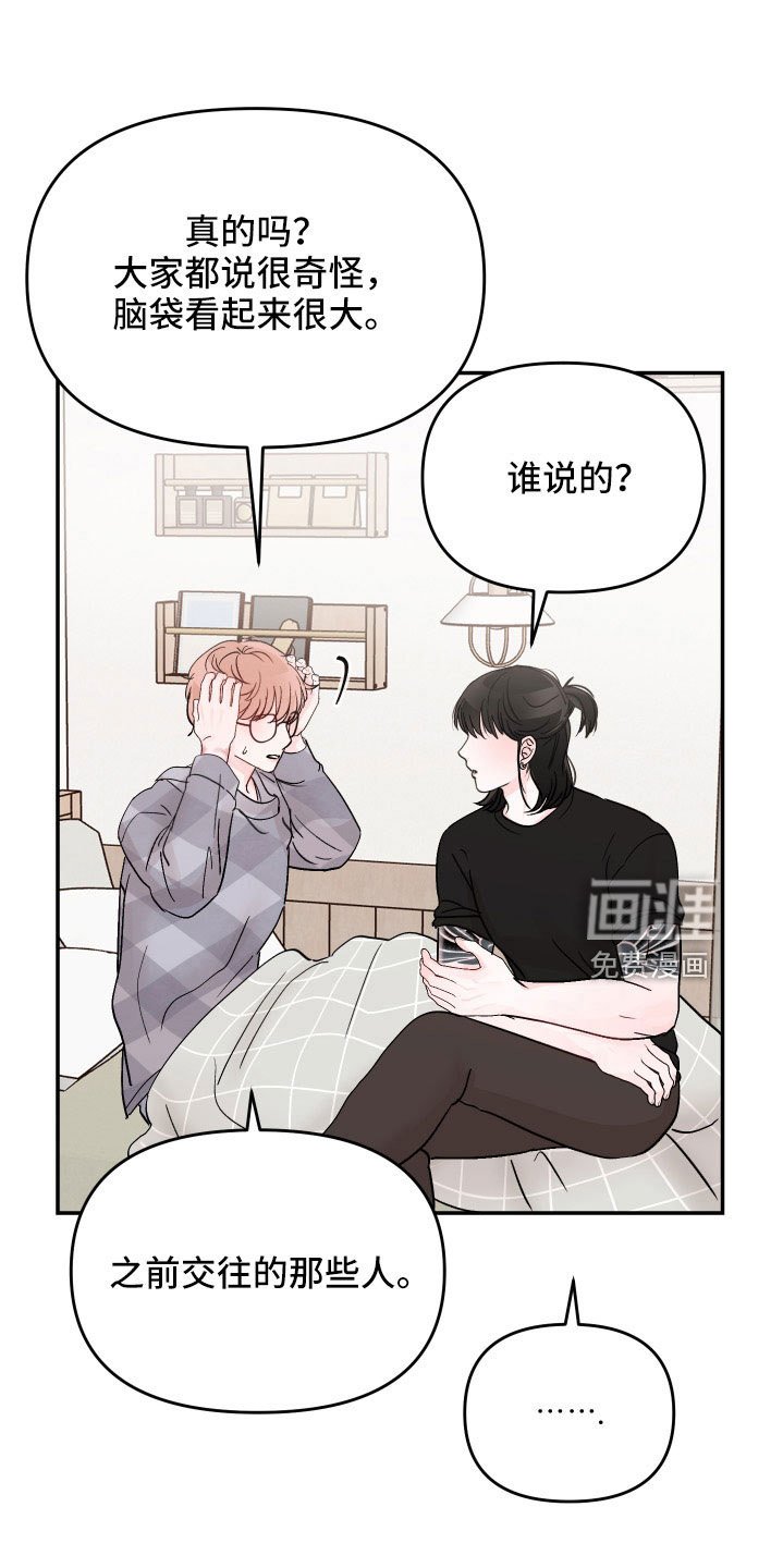 第82章：【第二季】太快了吧