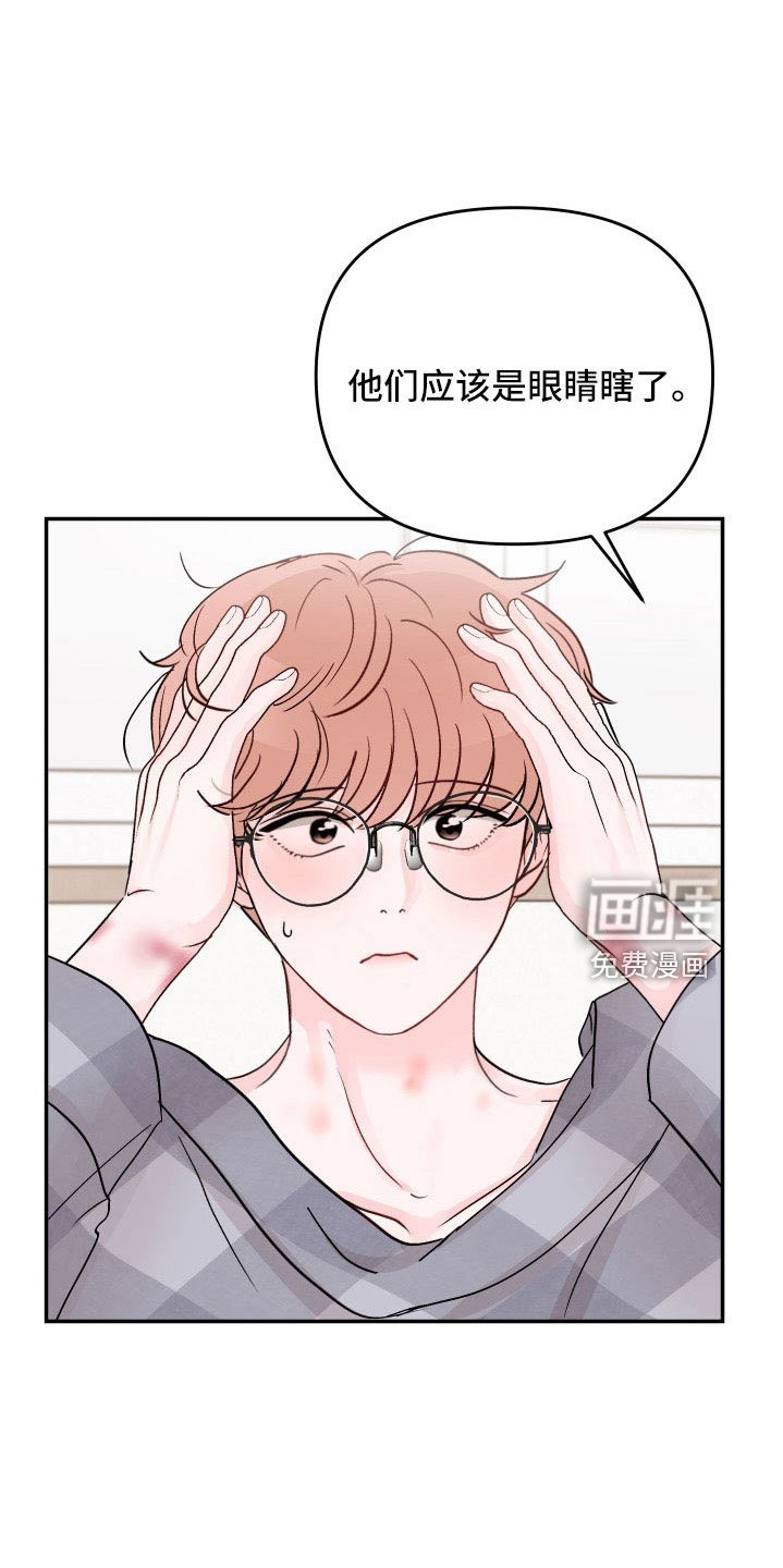 第82章：【第二季】太快了吧