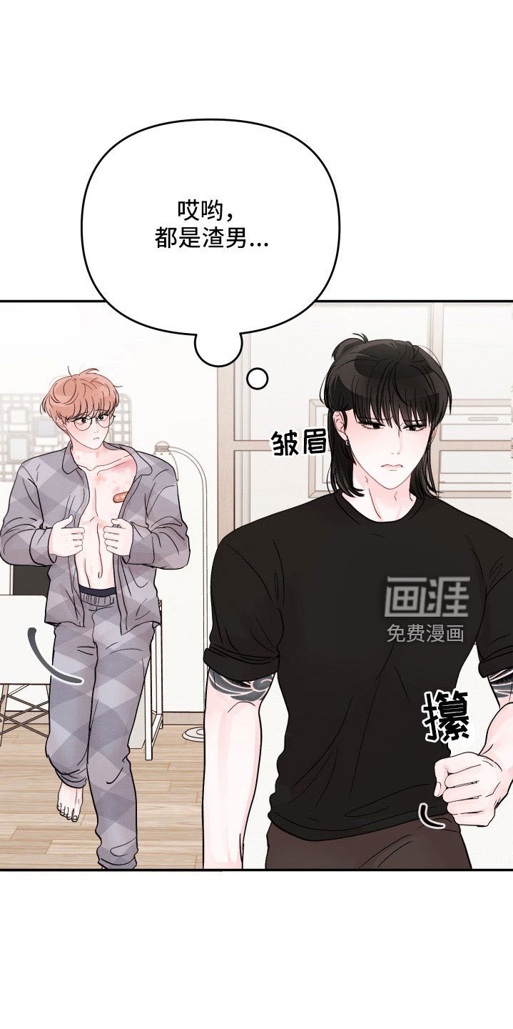 第82章：【第二季】太快了吧