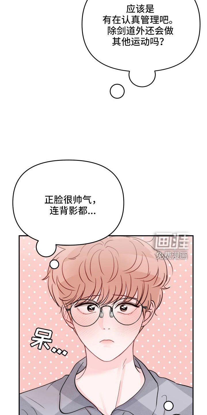第82章：【第二季】太快了吧