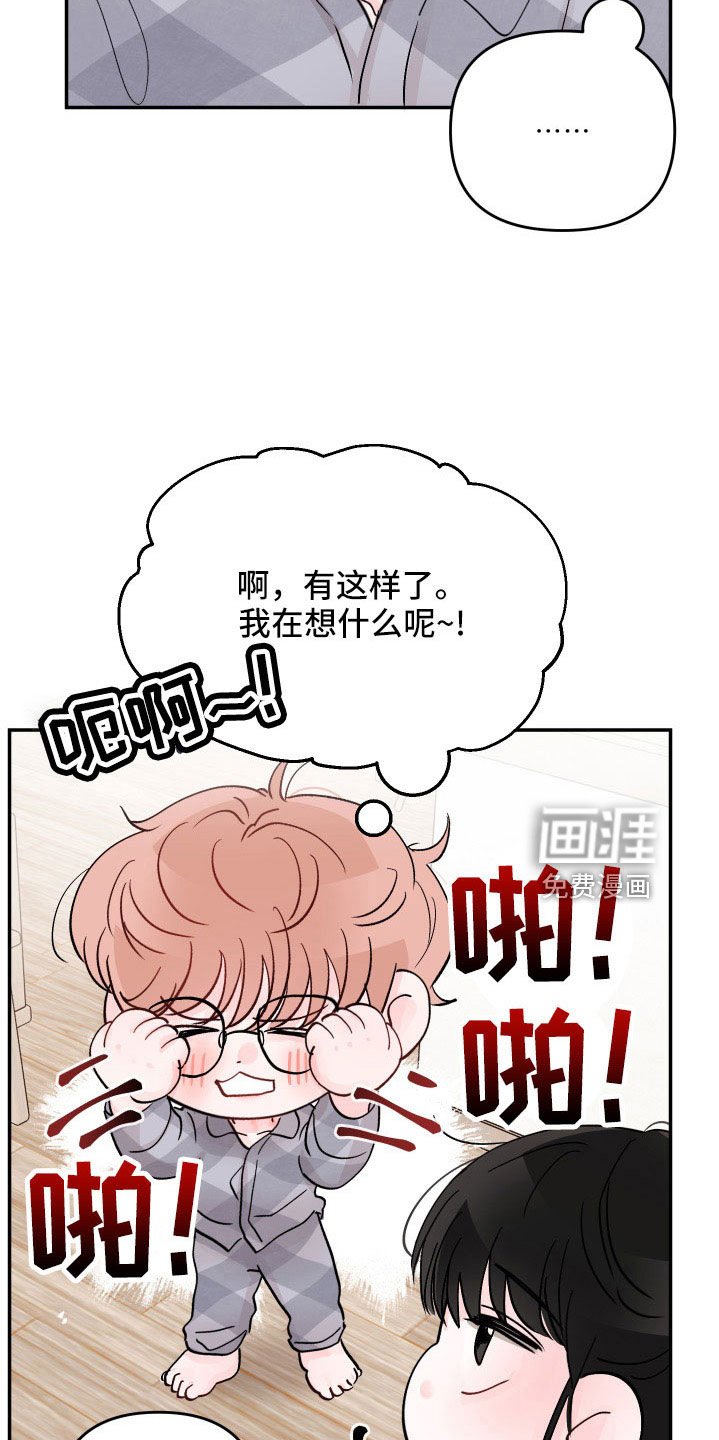 第82章：【第二季】太快了吧