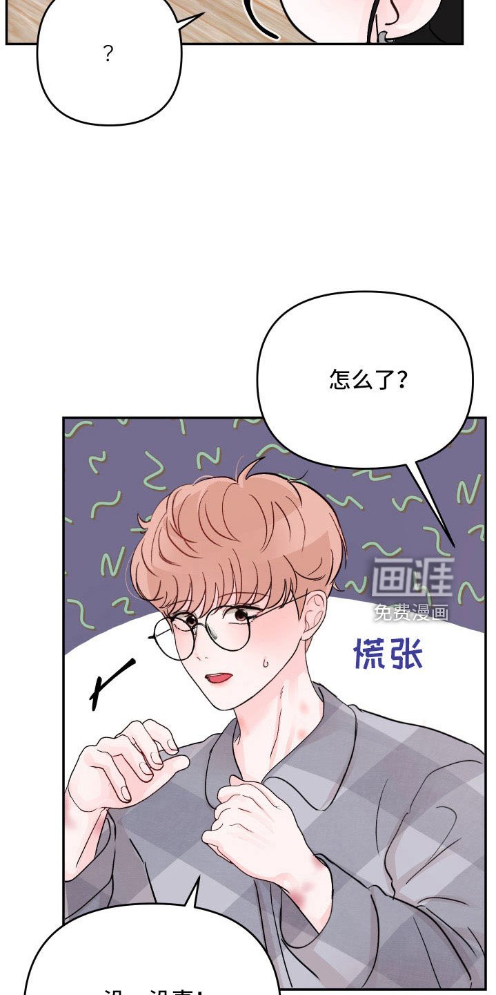 第82章：【第二季】太快了吧