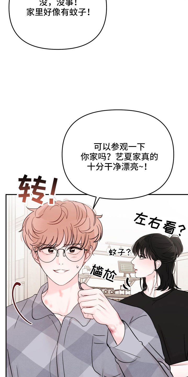 第82章：【第二季】太快了吧