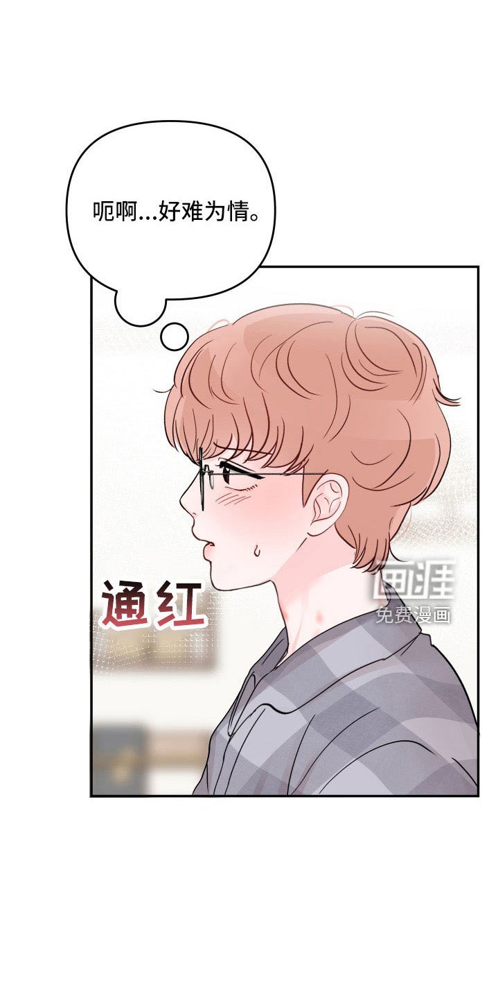 第82章：【第二季】太快了吧