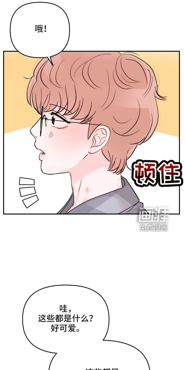 第82章：【第二季】太快了吧