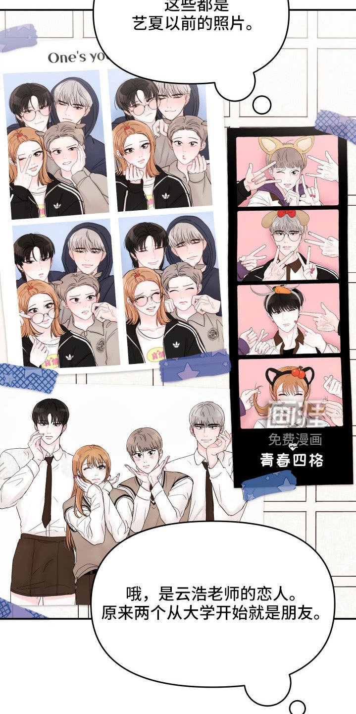 第82章：【第二季】太快了吧