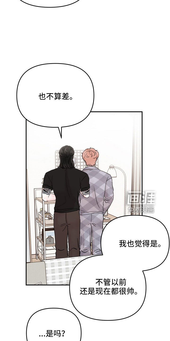 第82章：【第二季】太快了吧