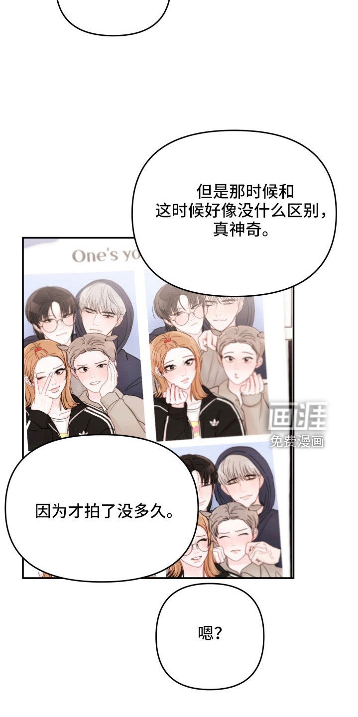第82章：【第二季】太快了吧
