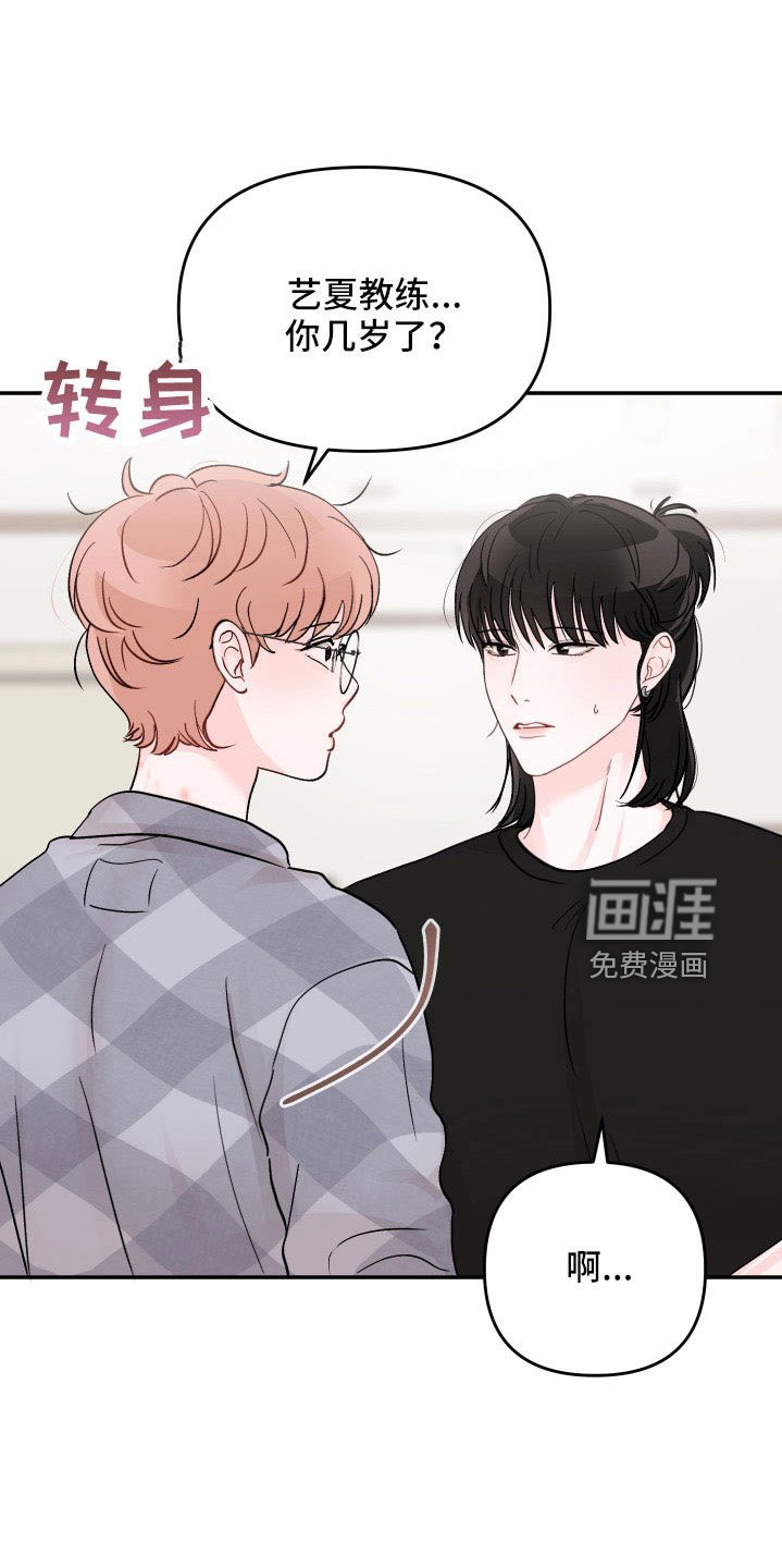 第82章：【第二季】太快了吧