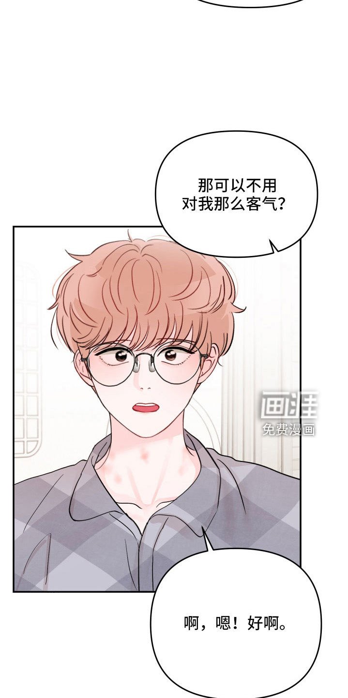 第82章：【第二季】太快了吧