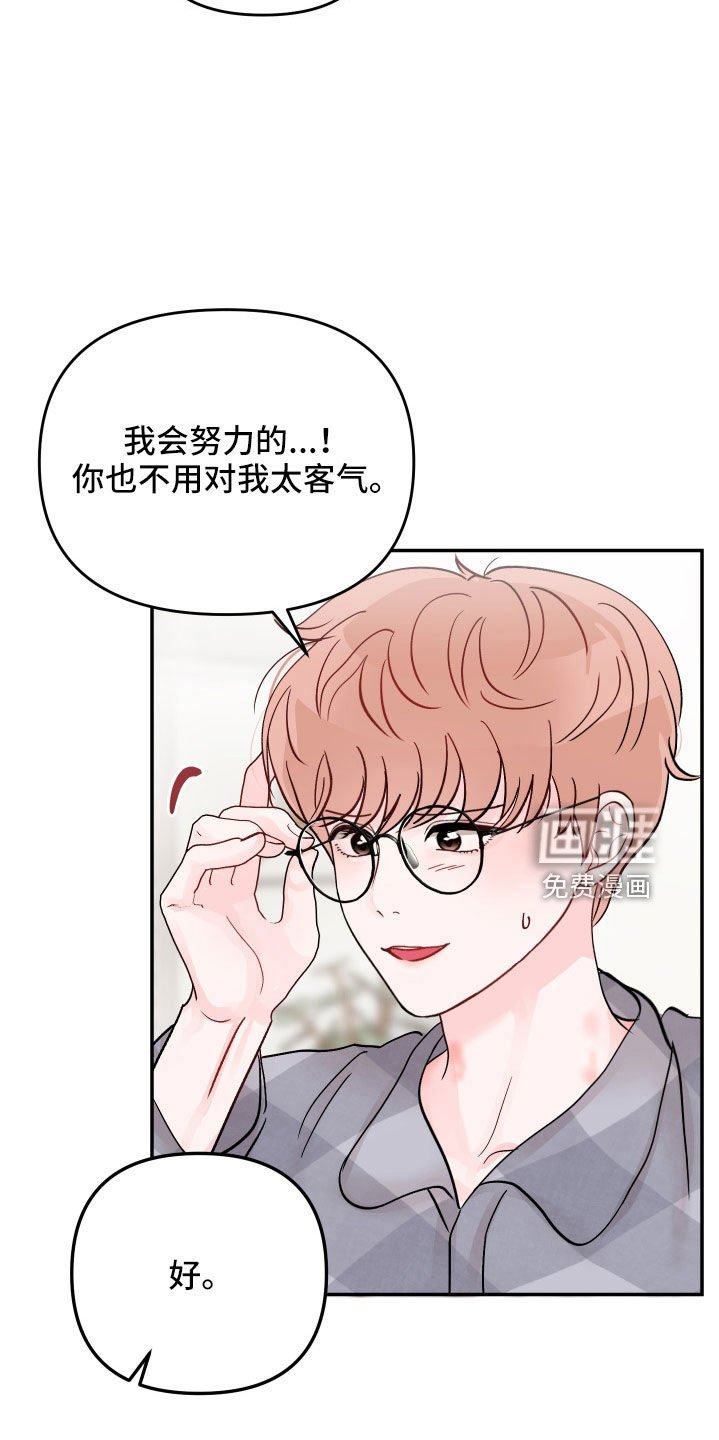 第82章：【第二季】太快了吧