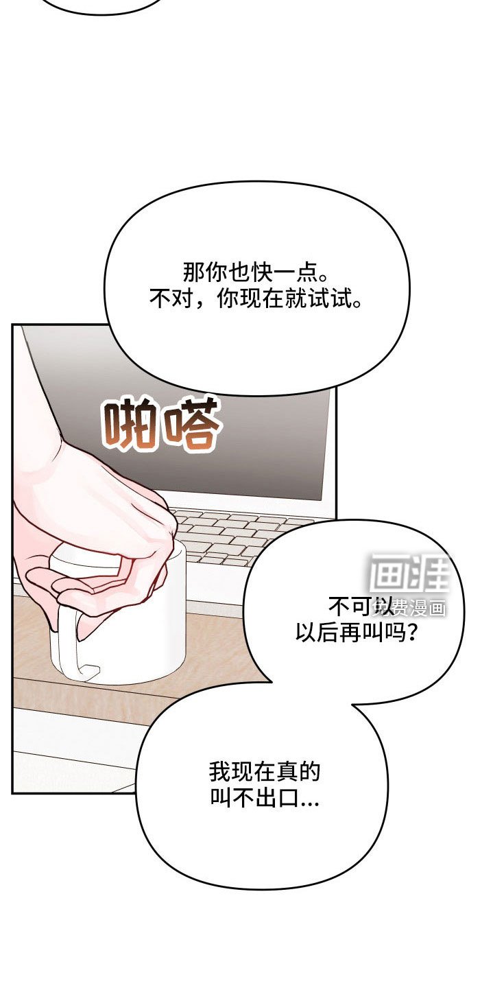 第82章：【第二季】太快了吧