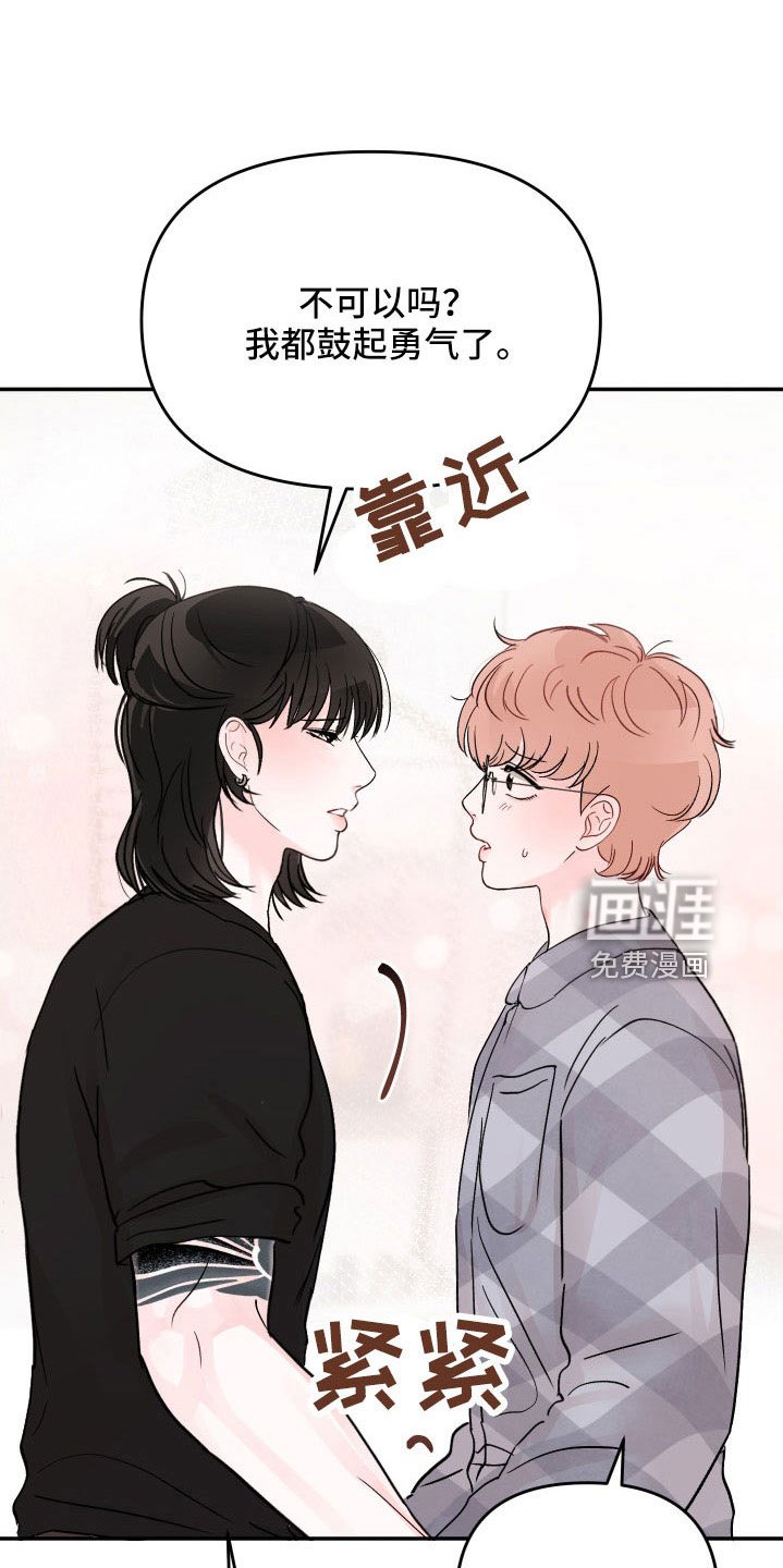 第82章：【第二季】太快了吧