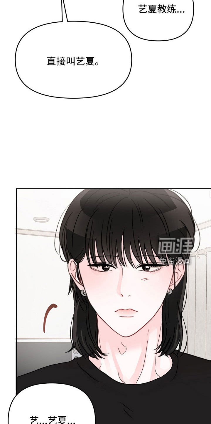 第82章：【第二季】太快了吧