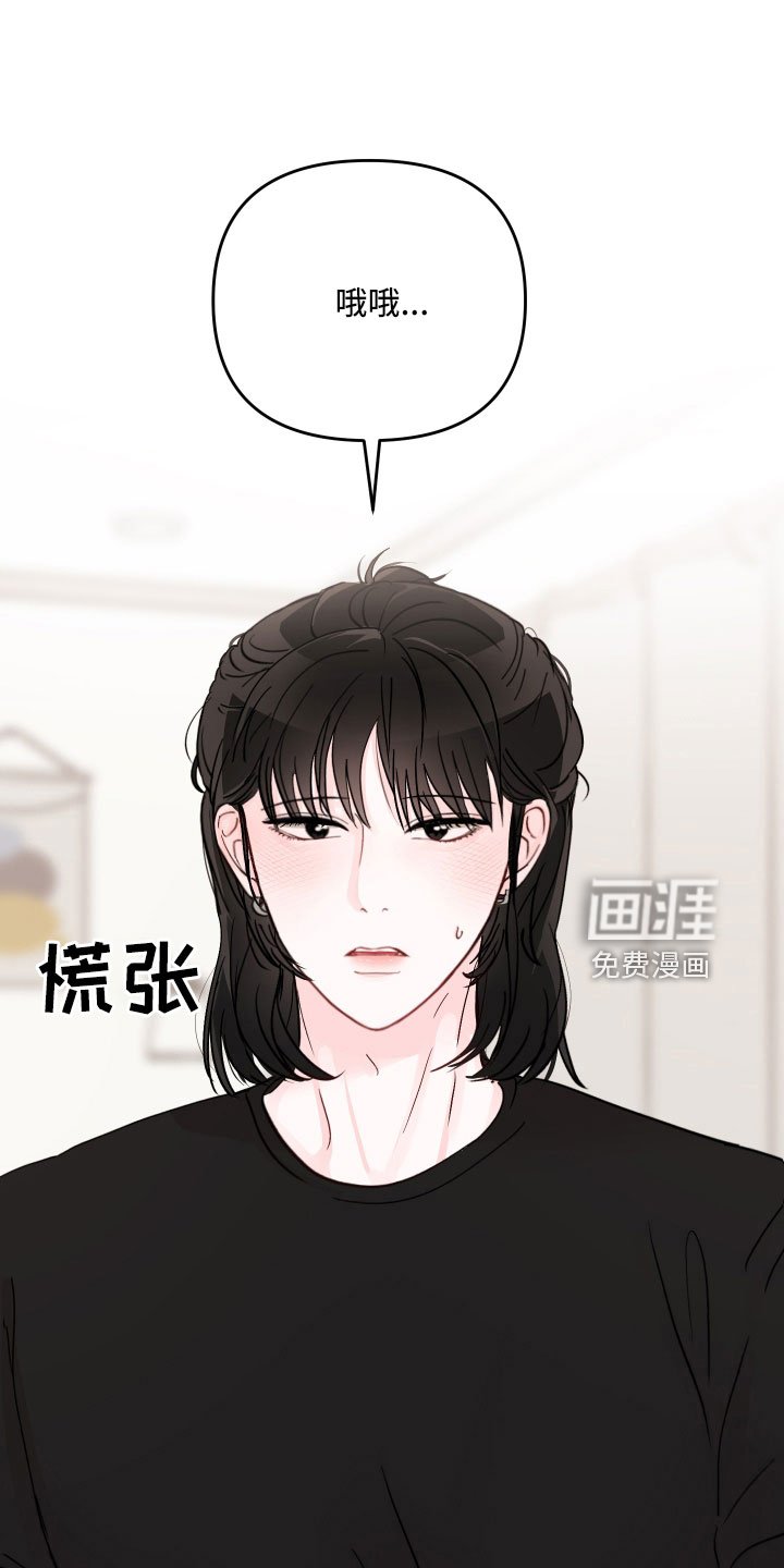 第83章：【第二季】好难为情