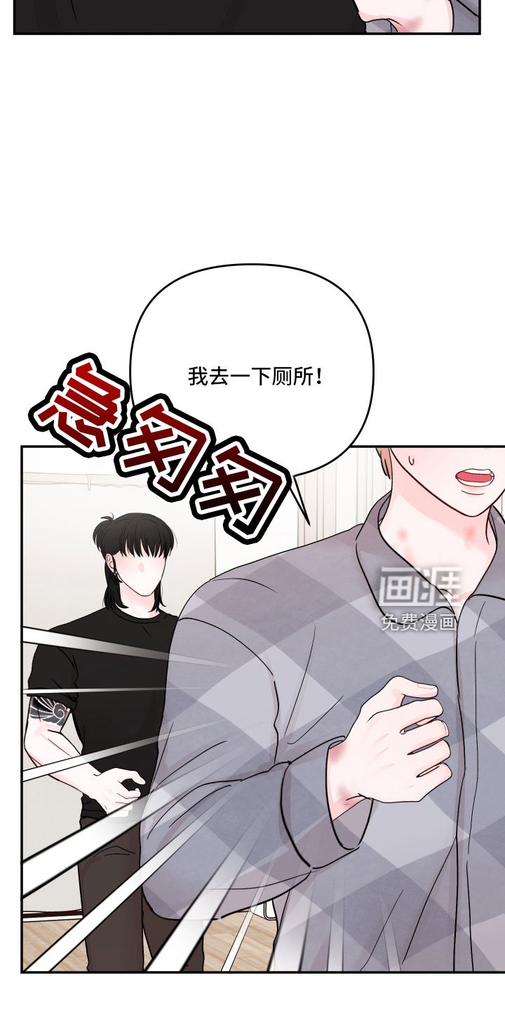 第83章：【第二季】好难为情
