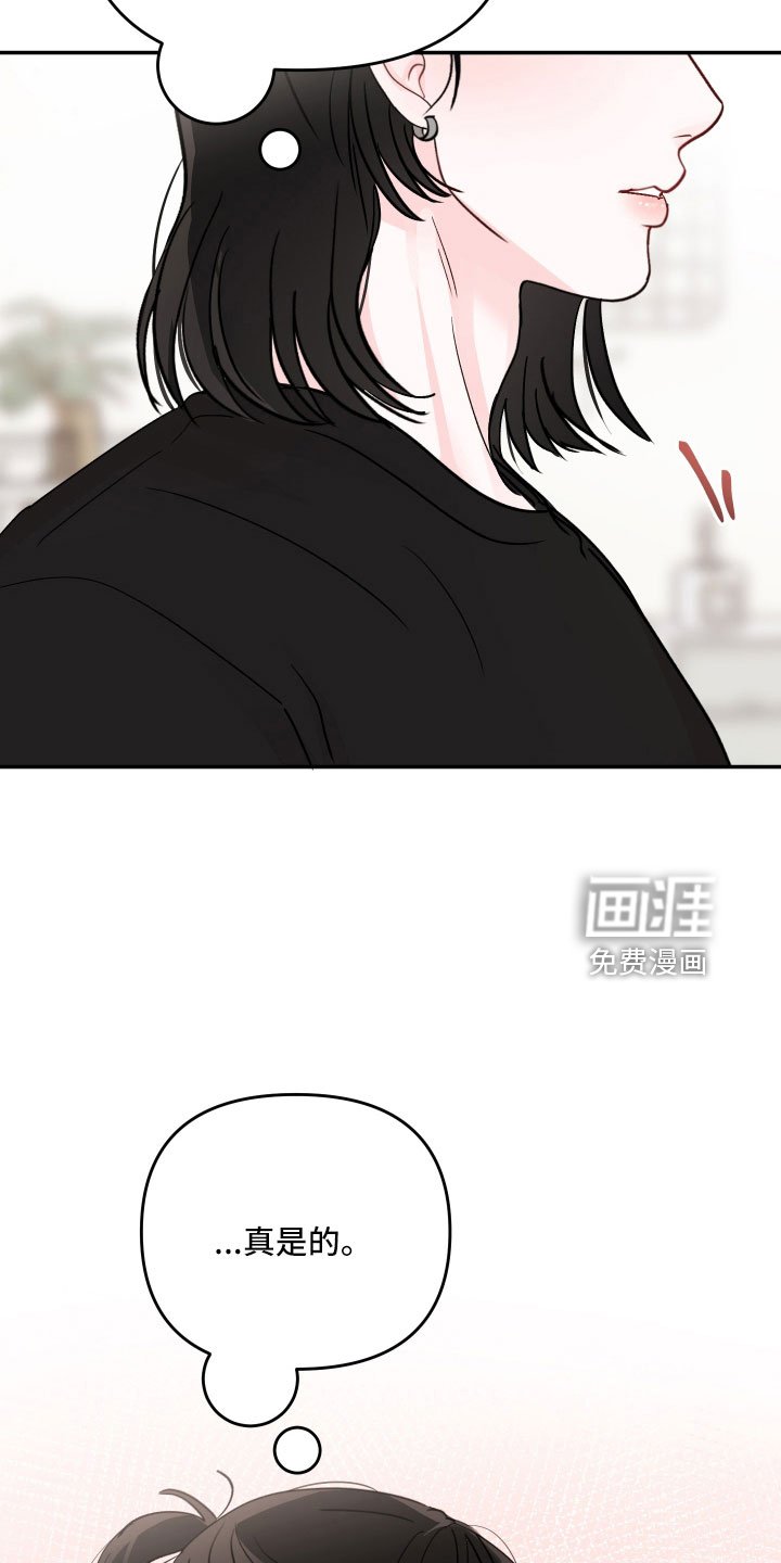 第83章：【第二季】好难为情
