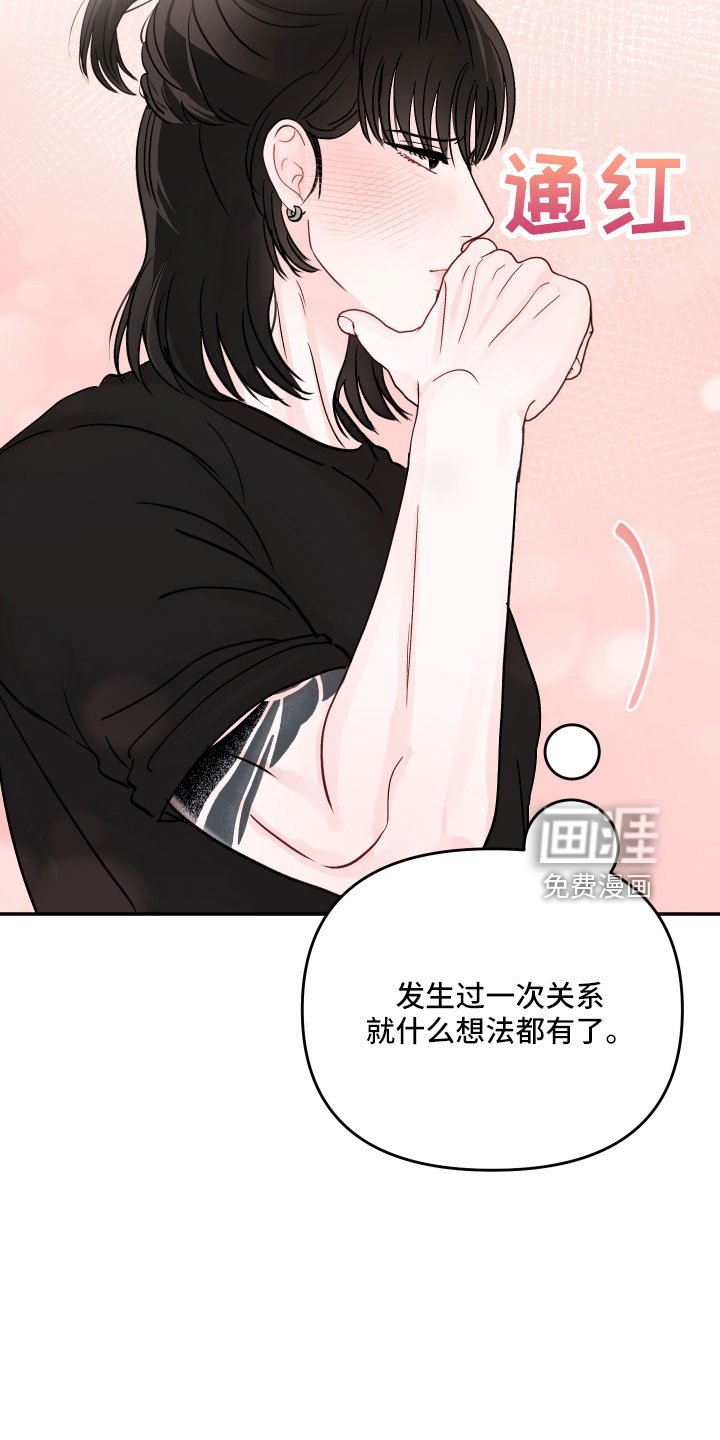 第83章：【第二季】好难为情