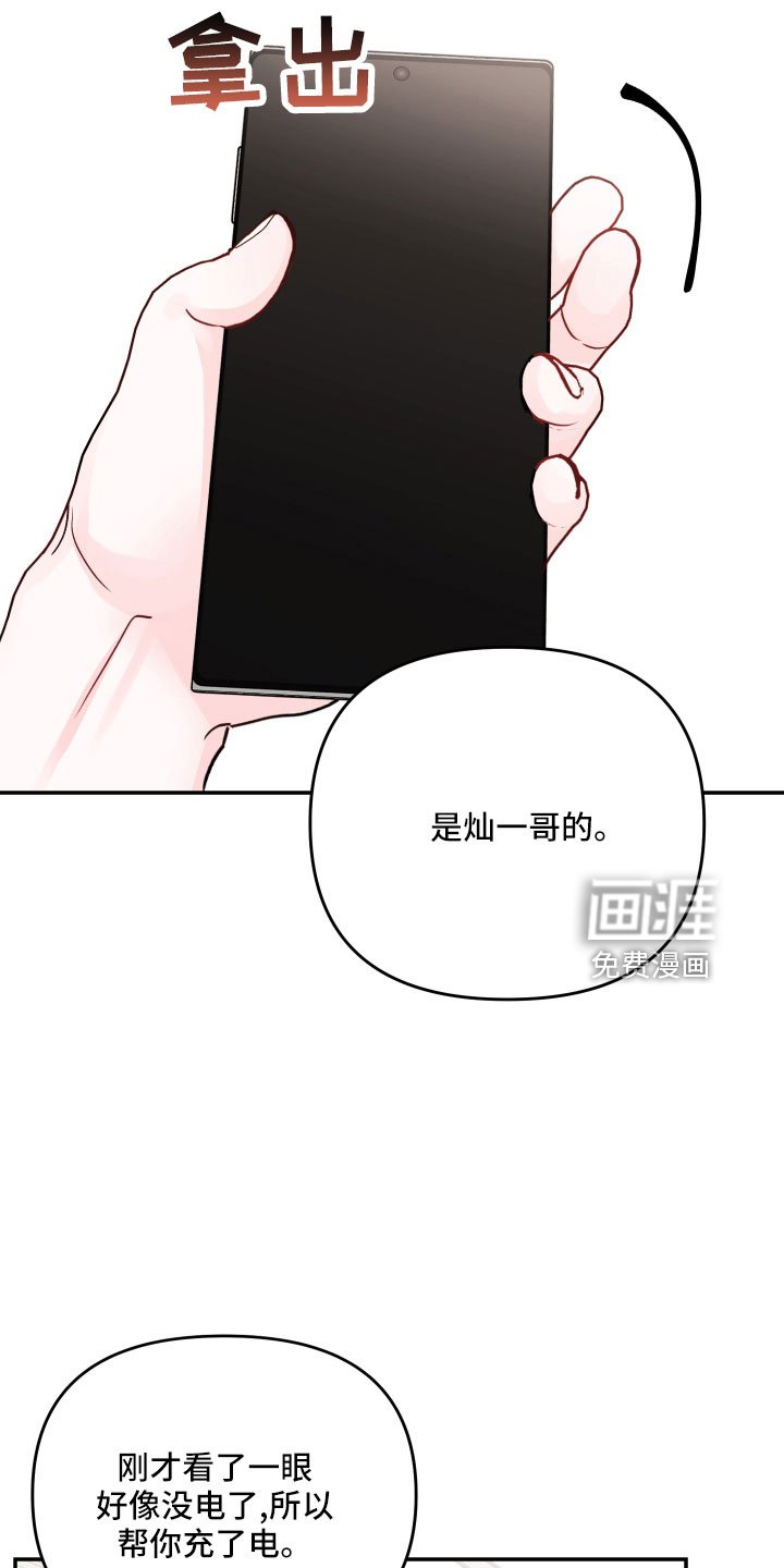 第83章：【第二季】好难为情