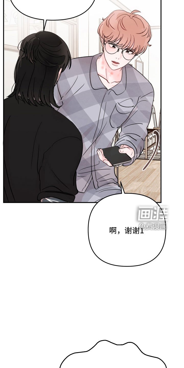 第83章：【第二季】好难为情