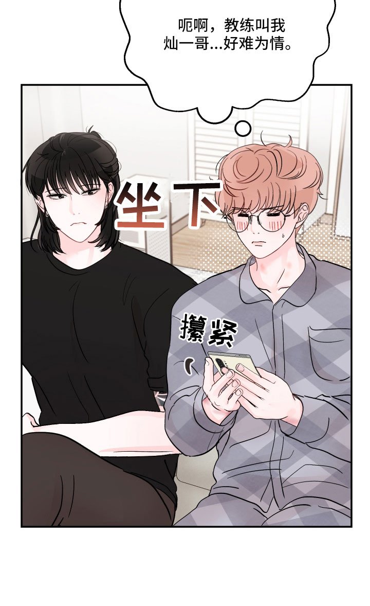第83章：【第二季】好难为情