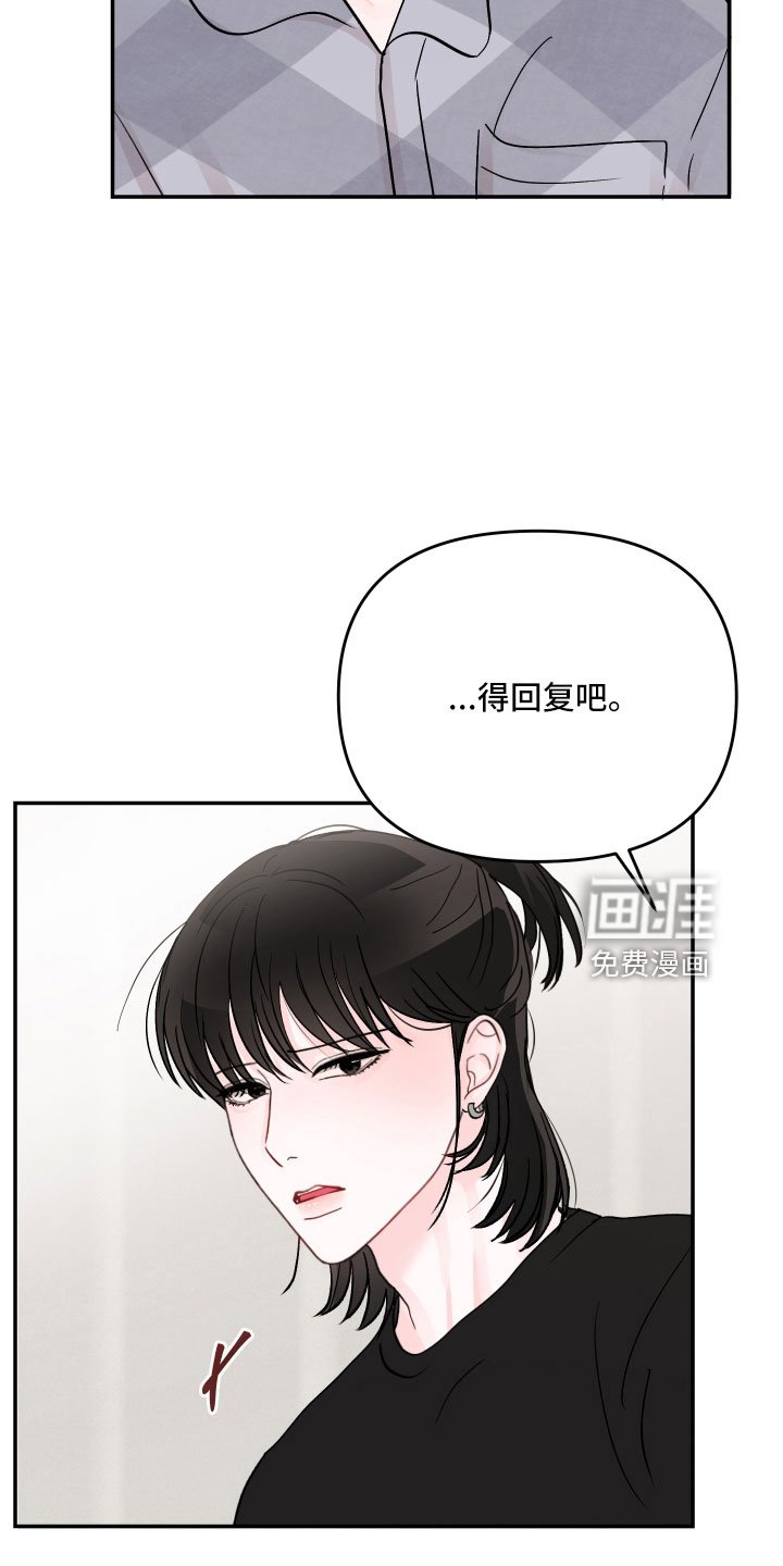 第83章：【第二季】好难为情
