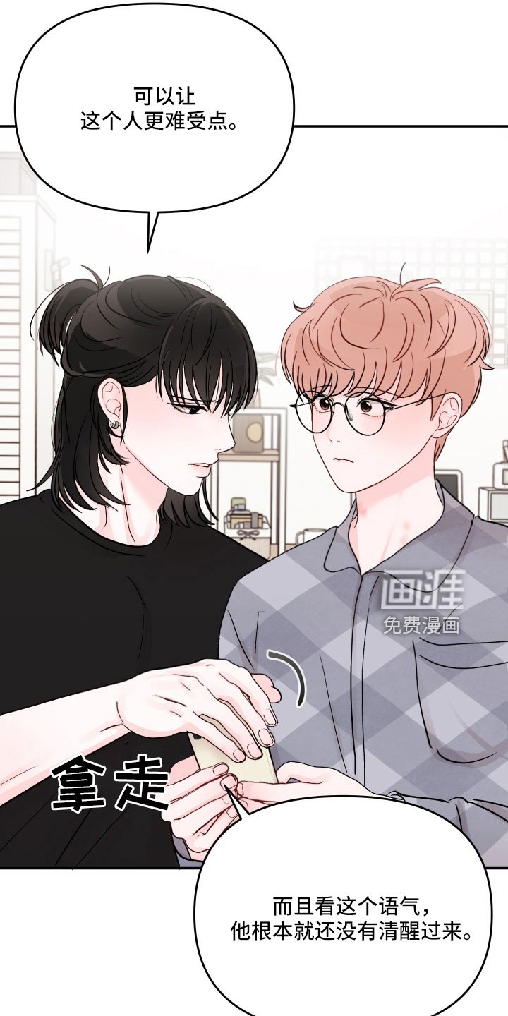 第83章：【第二季】好难为情