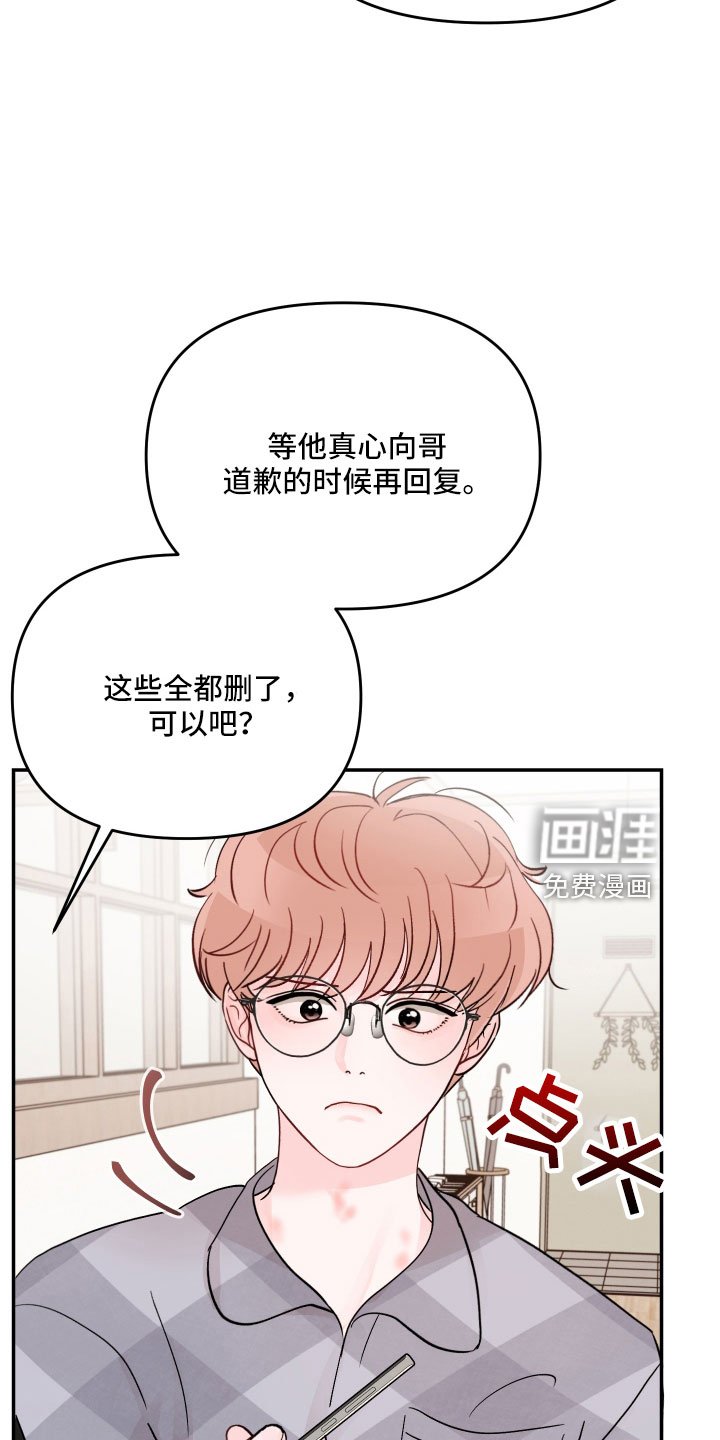 第83章：【第二季】好难为情