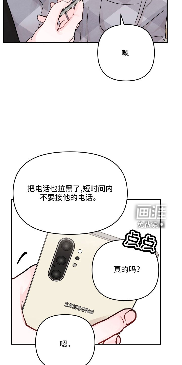 第83章：【第二季】好难为情