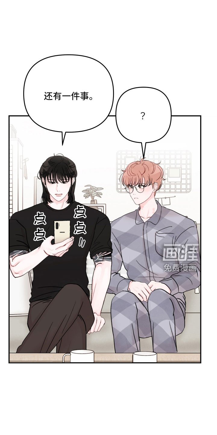 第83章：【第二季】好难为情
