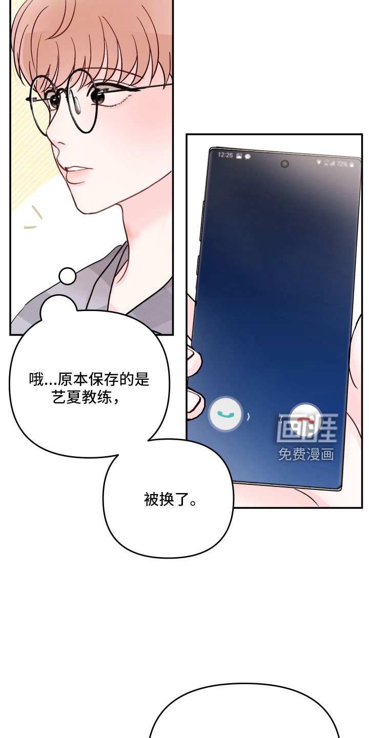 第83章：【第二季】好难为情