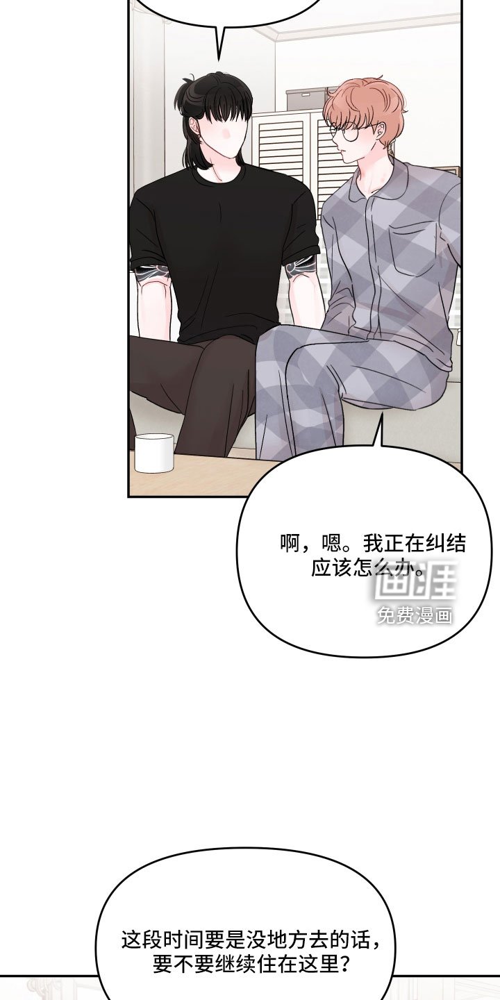 第83章：【第二季】好难为情
