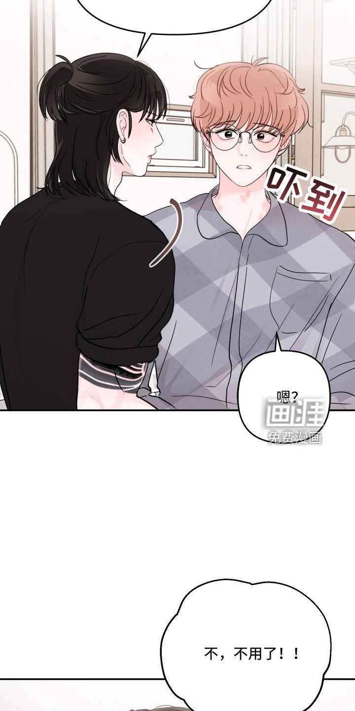 第83章：【第二季】好难为情