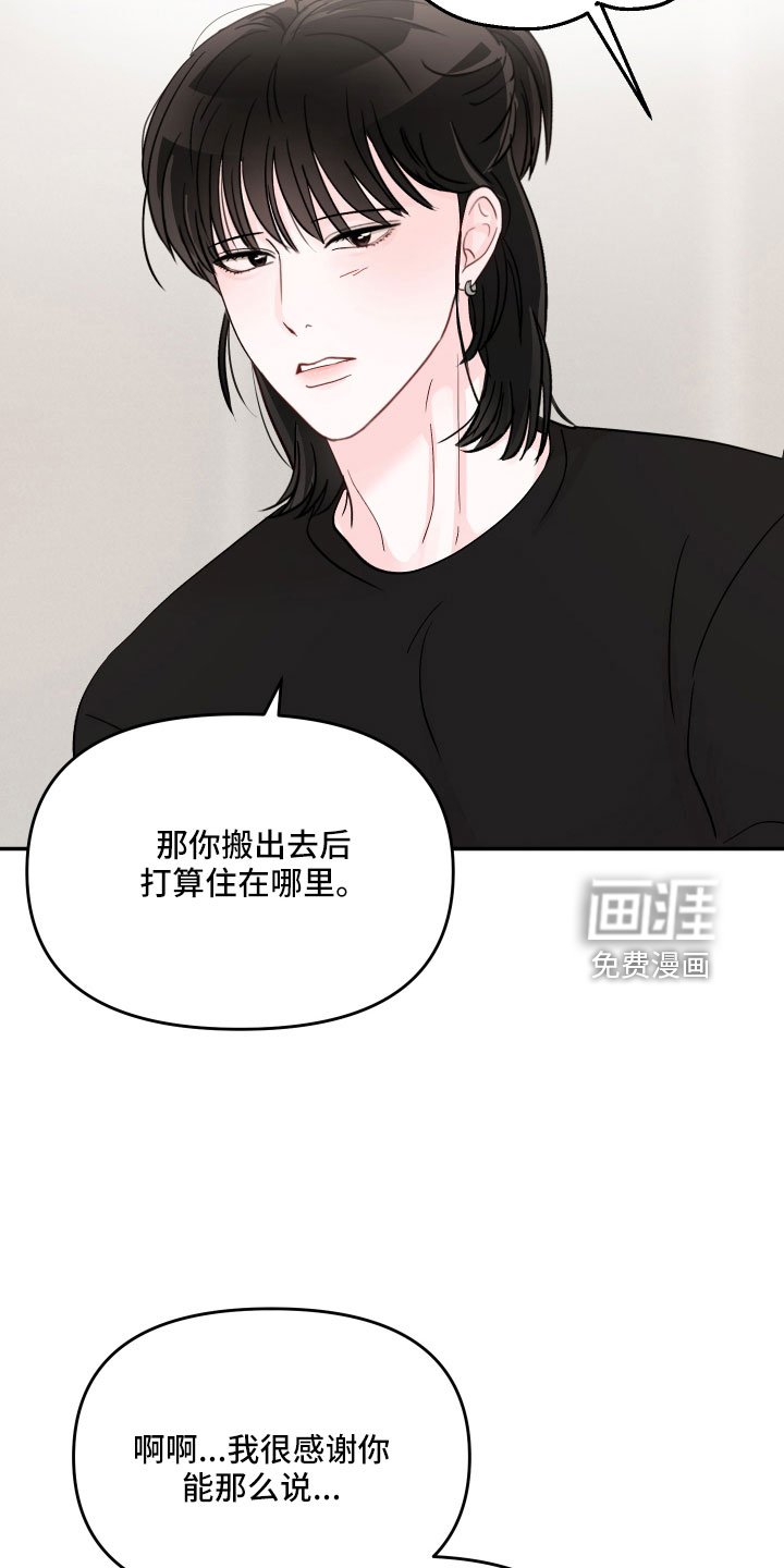 第83章：【第二季】好难为情