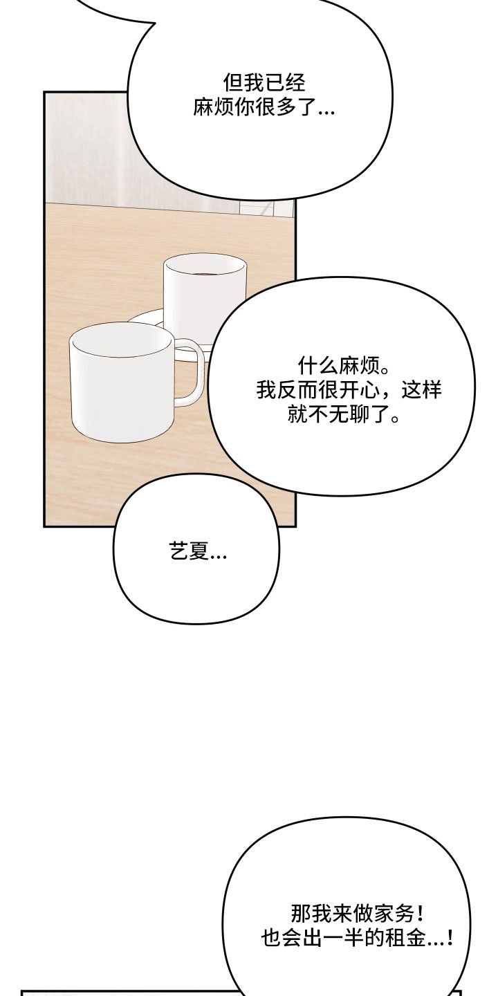 第83章：【第二季】好难为情