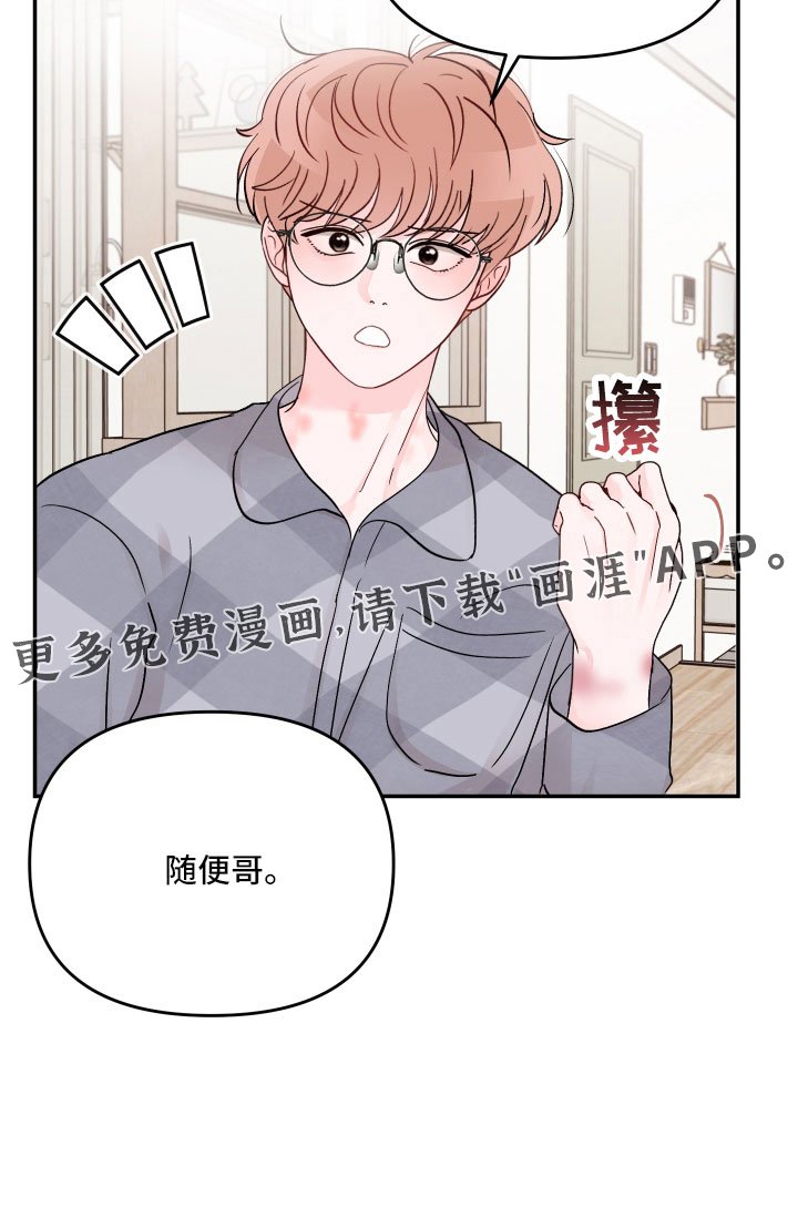 第83章：【第二季】好难为情