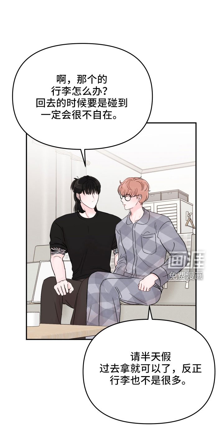 第84章：【第二季】真羡慕