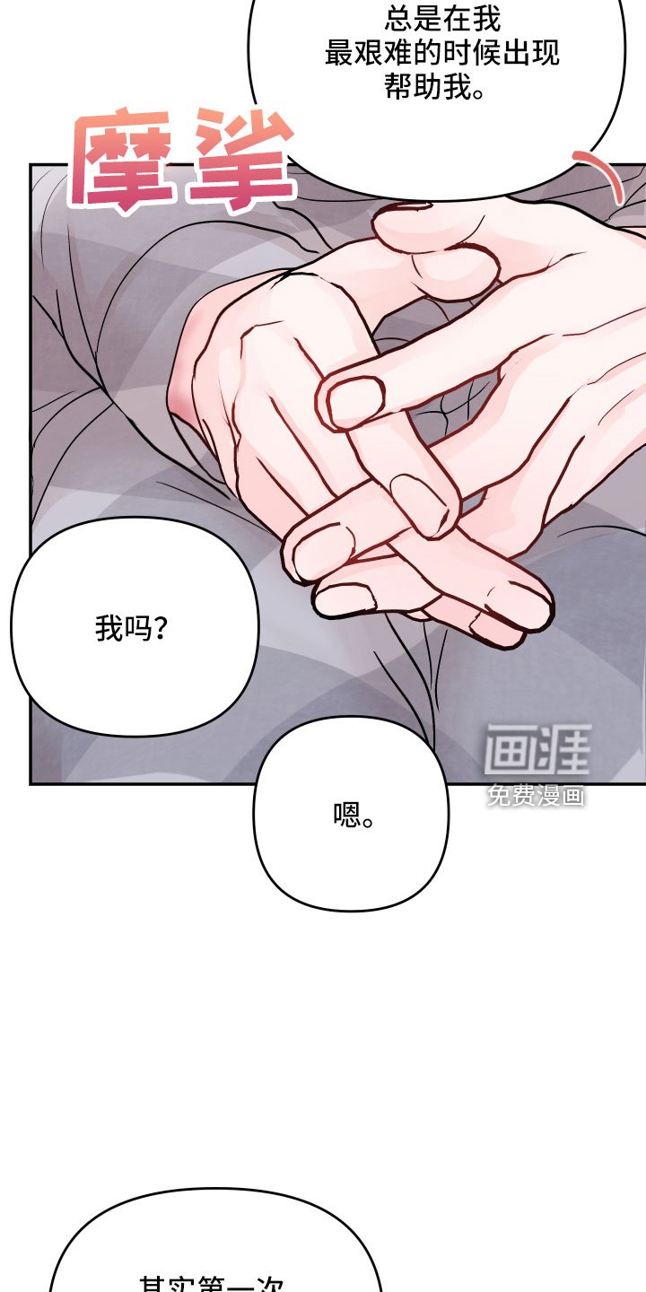 第84章：【第二季】真羡慕