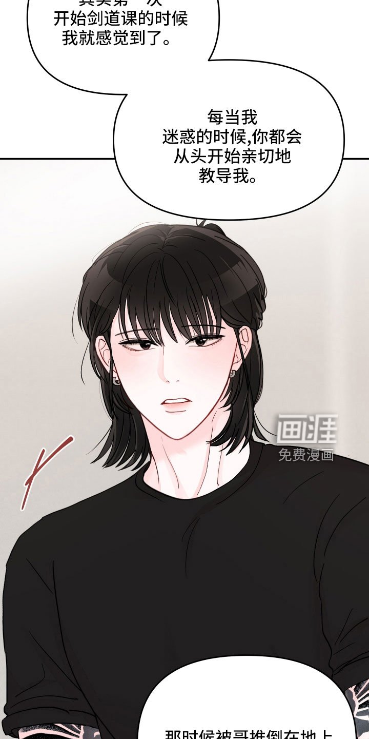 第84章：【第二季】真羡慕