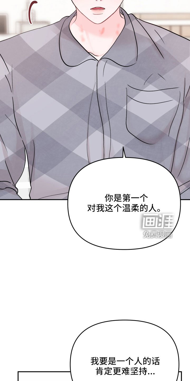第84章：【第二季】真羡慕